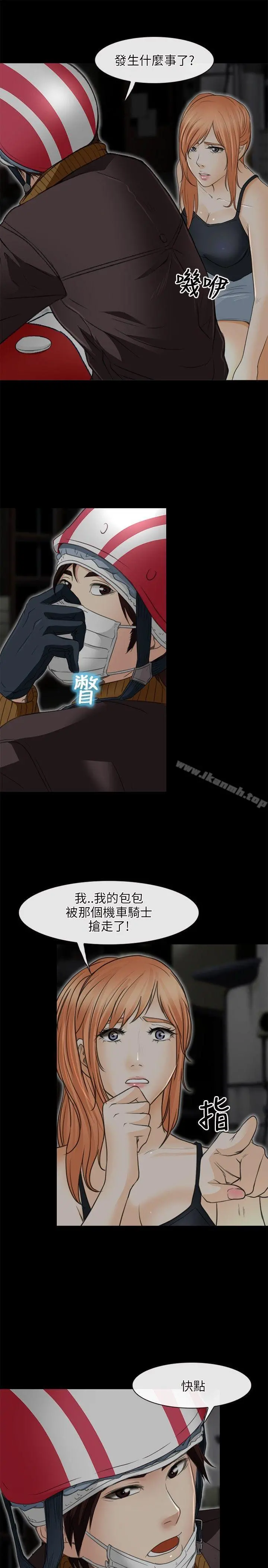 性王之路 - 第24话 - page 23