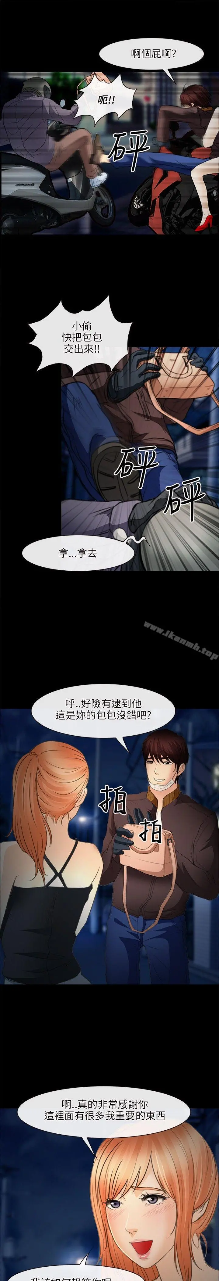 性王之路 - 第24话 - page 29