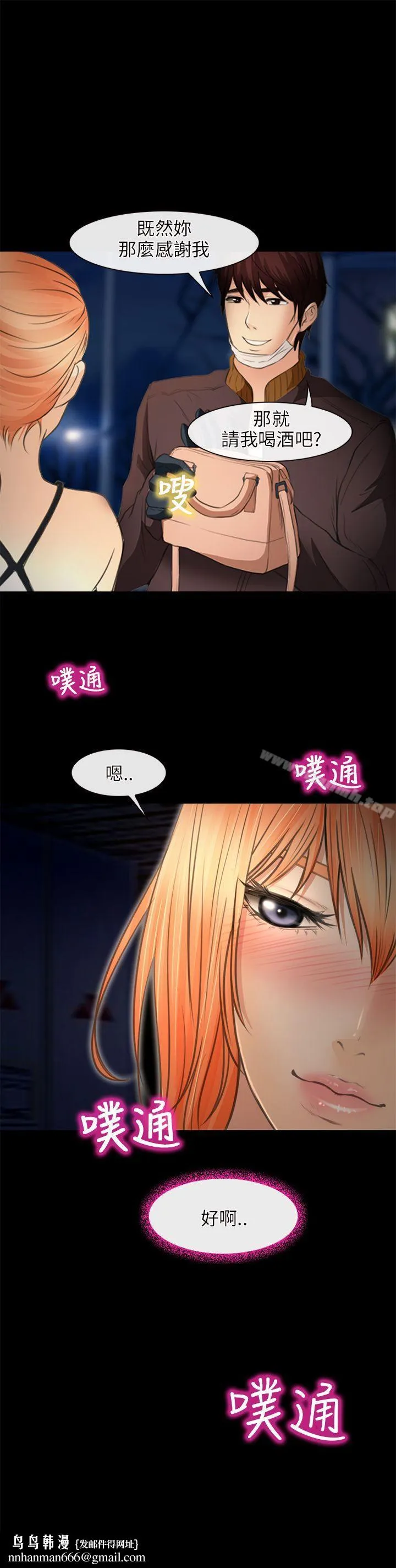 性王之路 - 第24话 - page 31