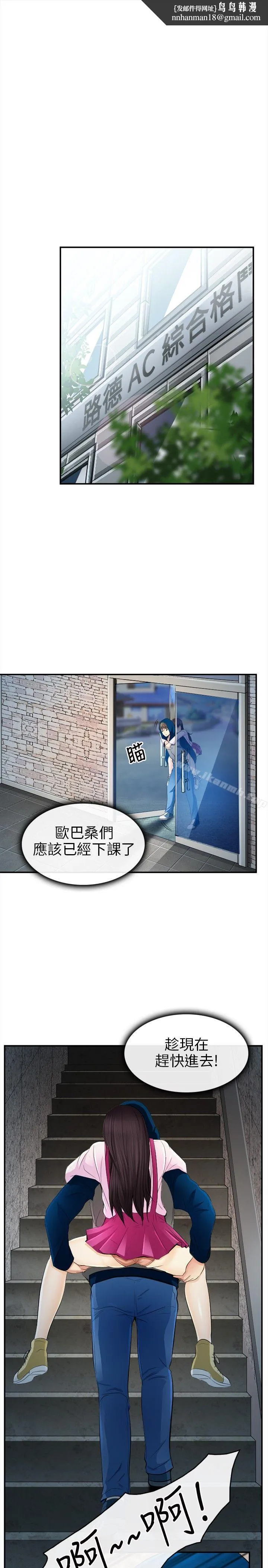 性王之路 - 第14话 - page 1