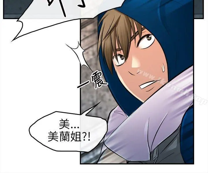 性王之路 - 第14话 - page 2