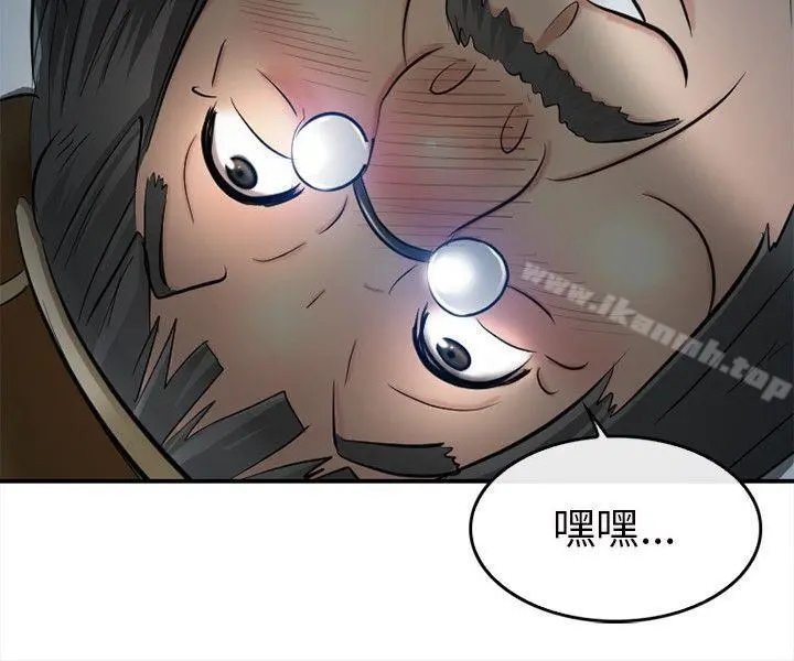 性王之路 - 第14话 - page 6