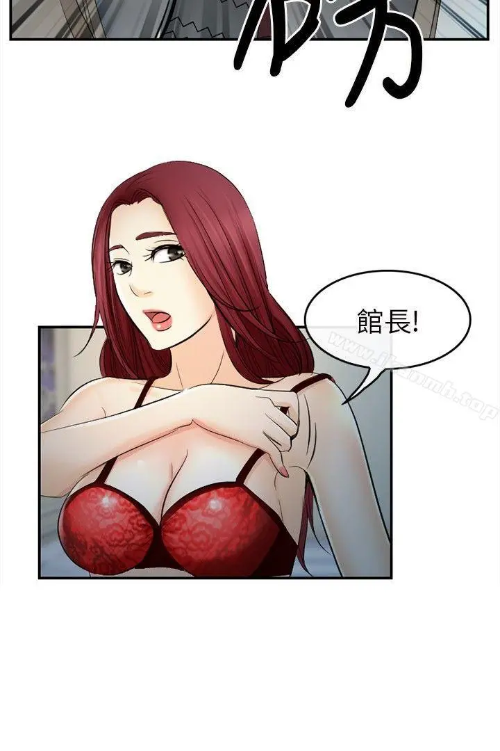 性王之路 - 第14话 - page 8