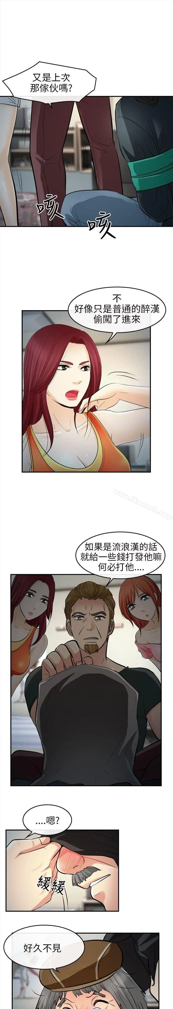 性王之路 - 第14话 - page 9