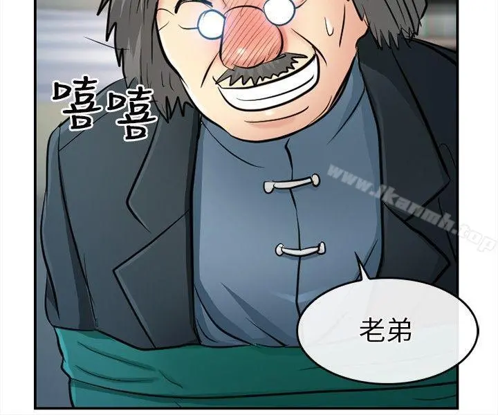 性王之路 - 第14话 - page 10
