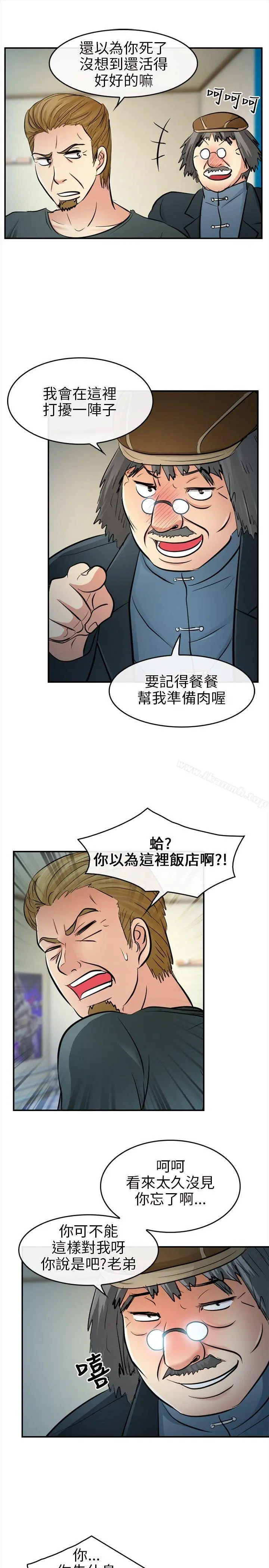性王之路 - 第14话 - page 12
