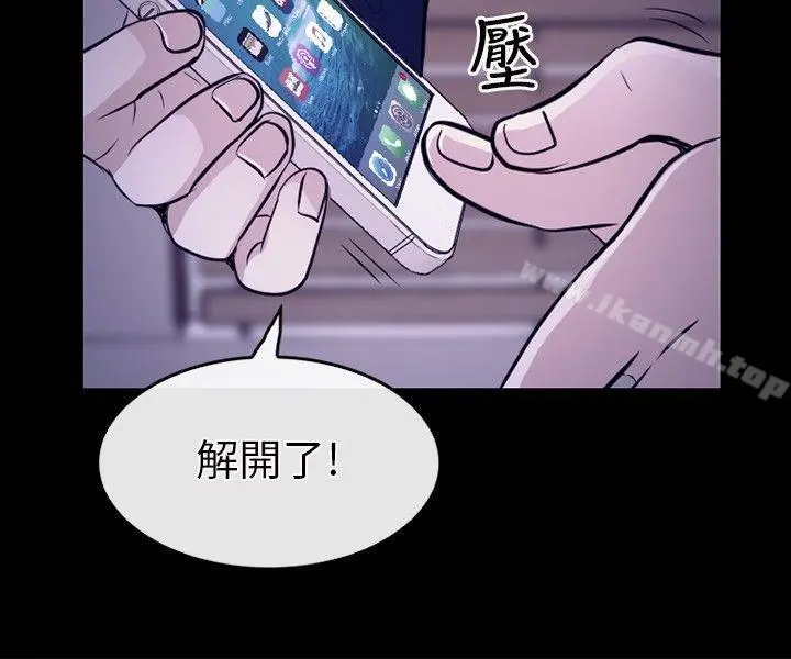 性王之路 - 第14话 - page 16