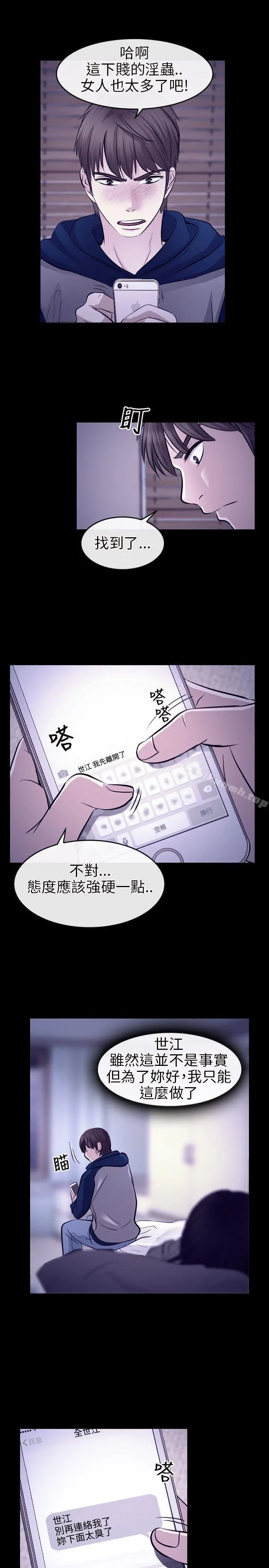 性王之路 - 第14话 - page 17