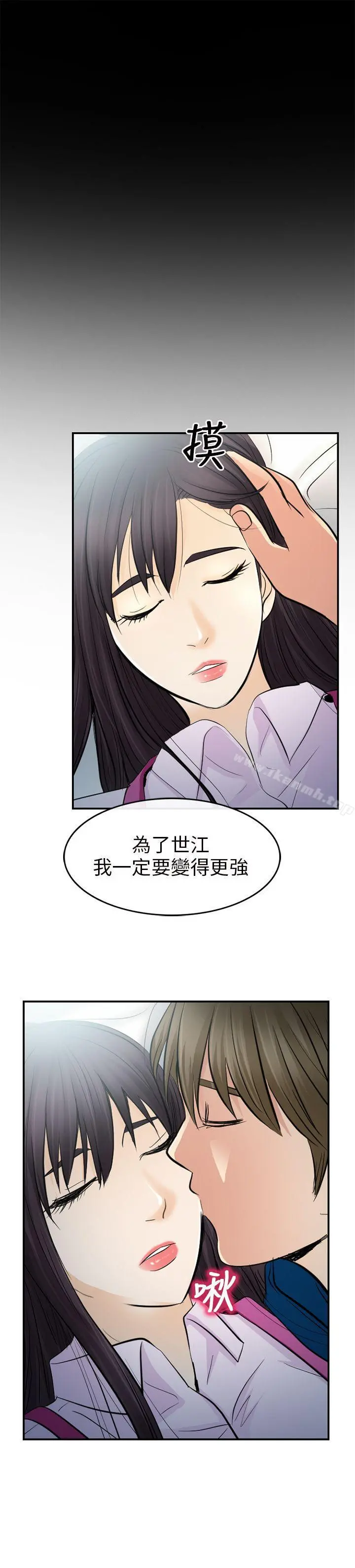 性王之路 - 第14话 - page 19