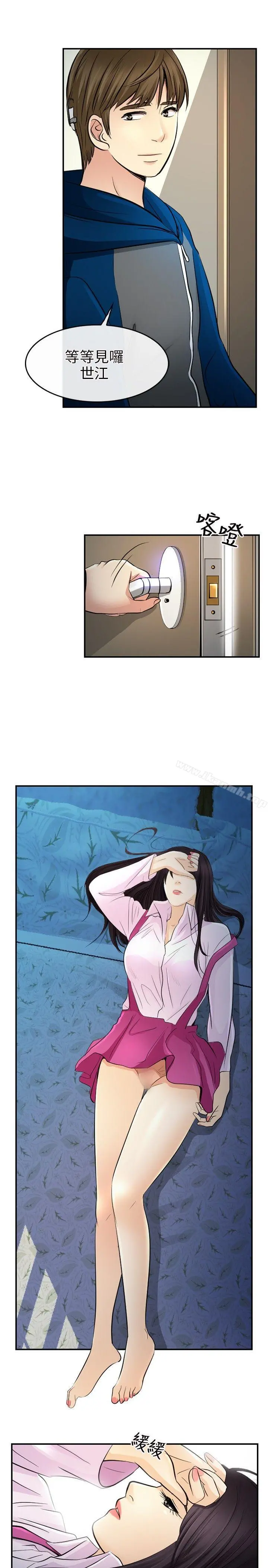 性王之路 - 第14话 - page 20
