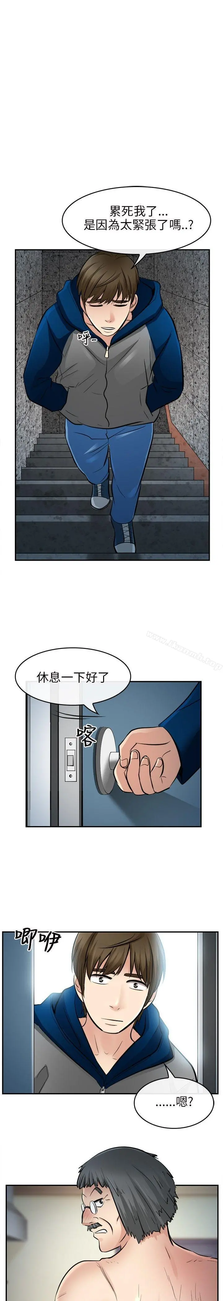 性王之路 - 第14话 - page 22