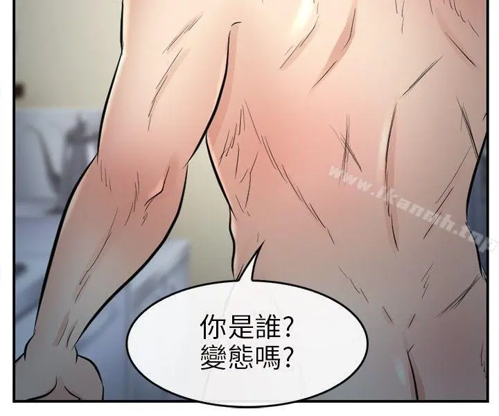 性王之路 - 第14话 - page 23