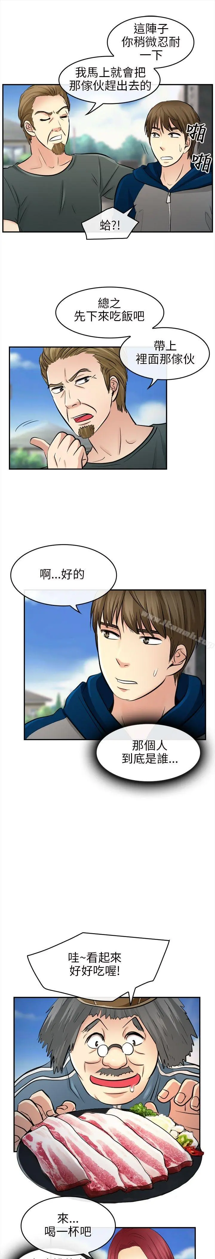 性王之路 - 第14话 - page 26