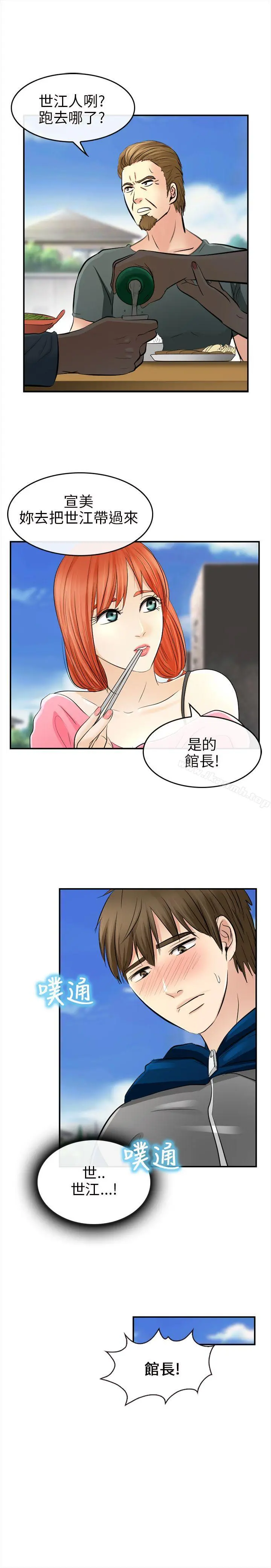 性王之路 - 第14话 - page 28