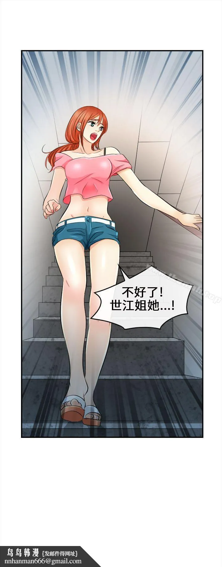 性王之路 - 第14话 - page 29