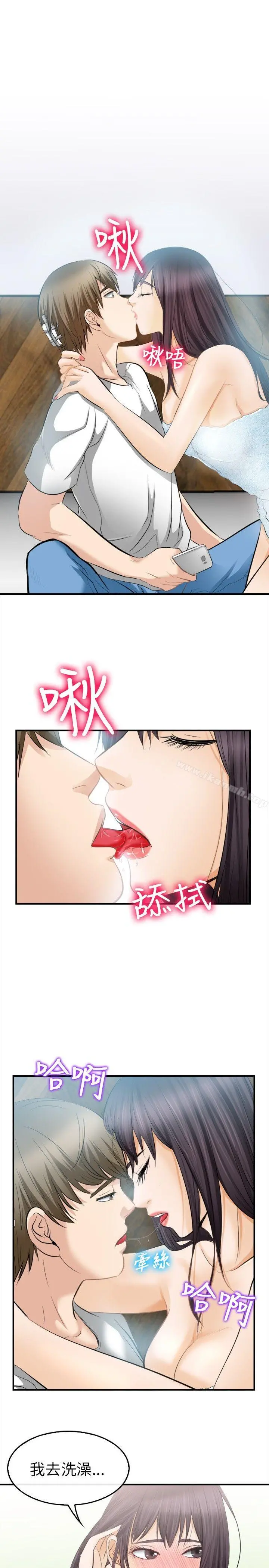 性王之路 - 第17话 - page 2