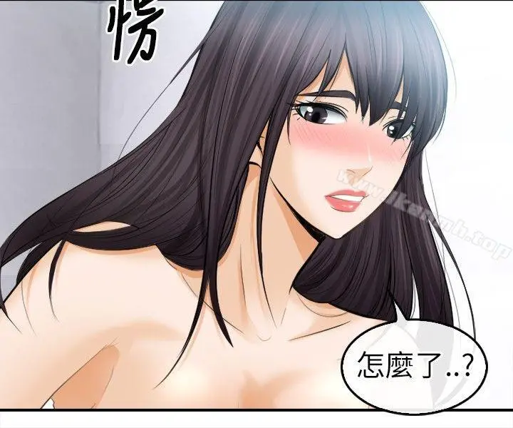 性王之路 - 第17话 - page 5