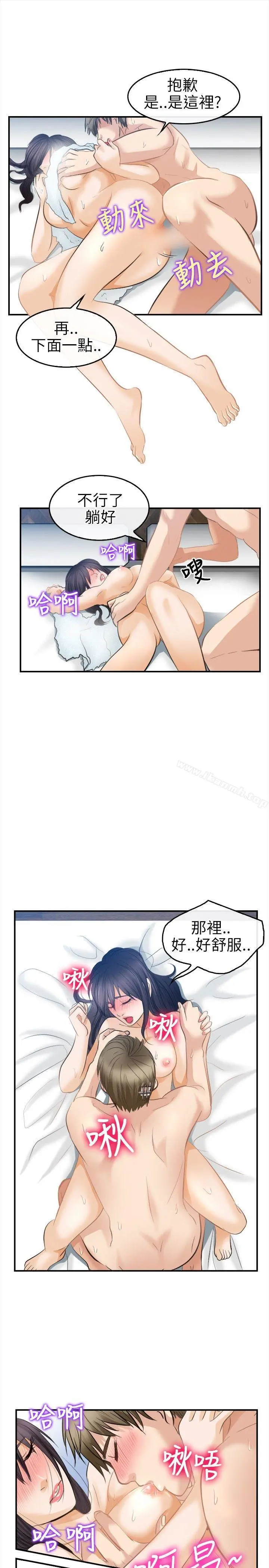 性王之路 - 第17话 - page 19