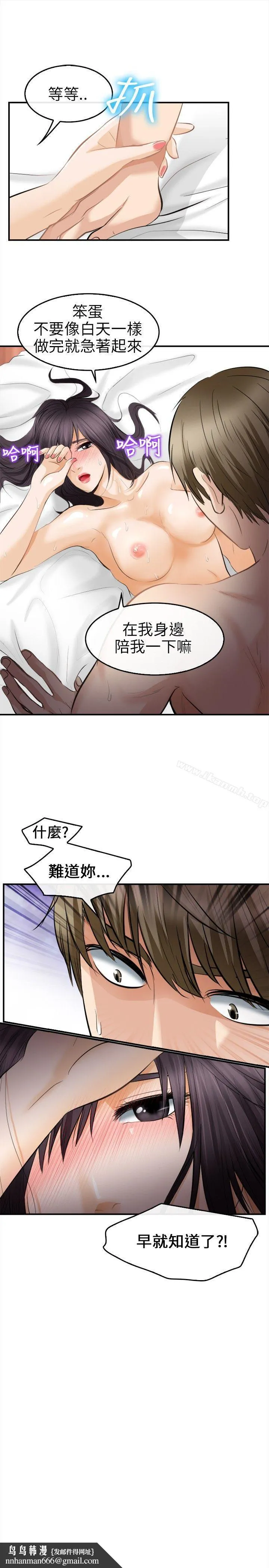 性王之路 - 第17话 - page 29