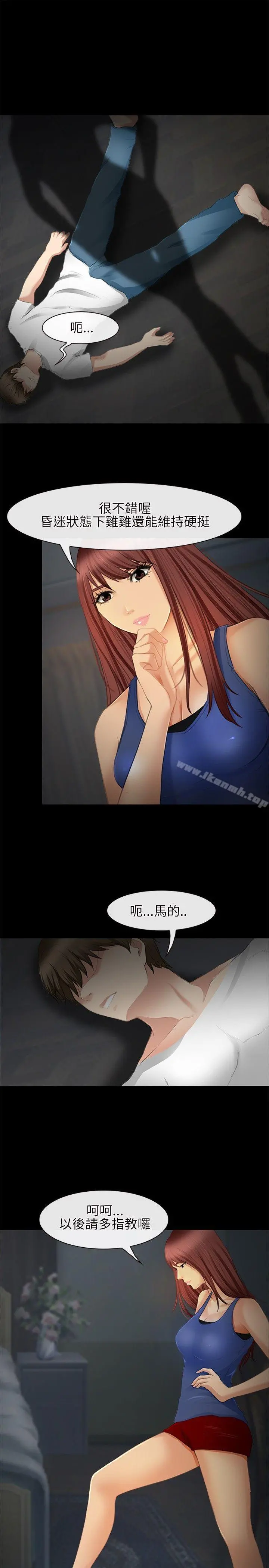 性王之路 - 第26话 - page 12