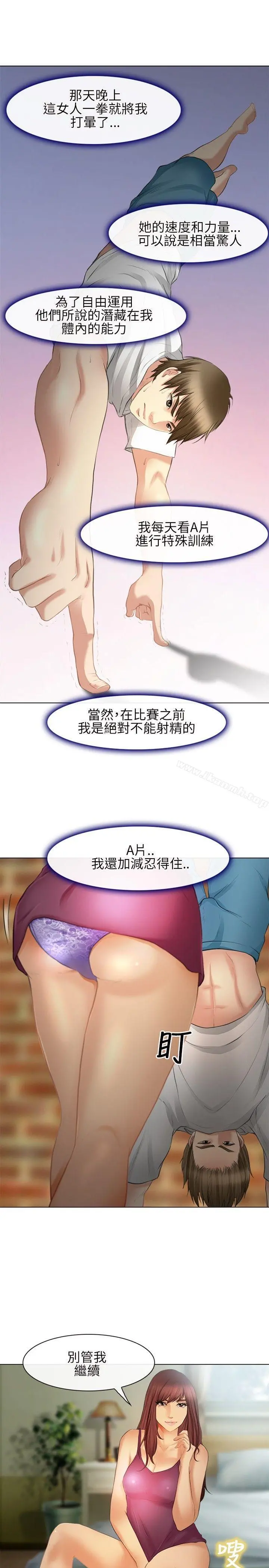 性王之路 - 第26话 - page 20