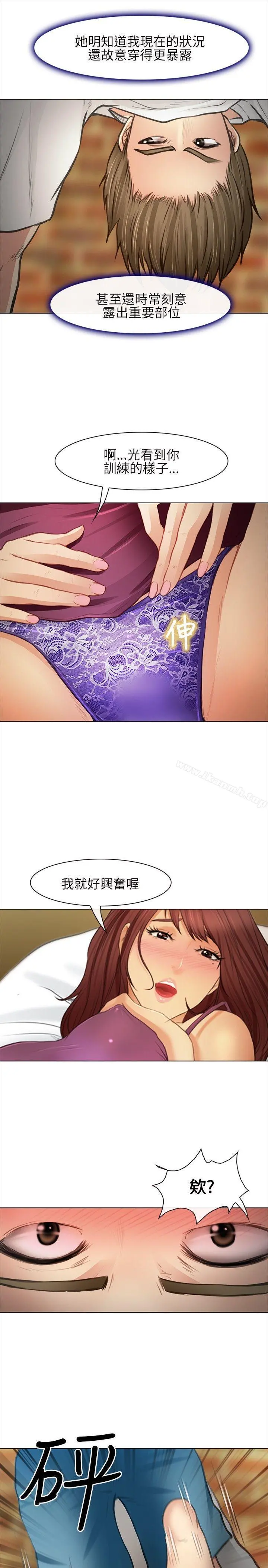 性王之路 - 第26话 - page 22
