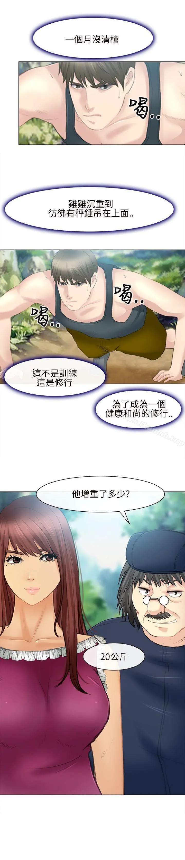 性王之路 - 第26话 - page 28
