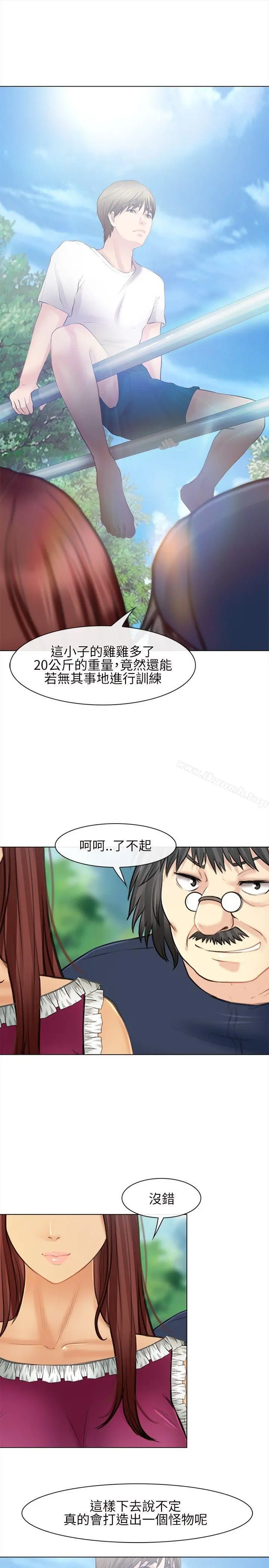 性王之路 - 第26话 - page 29