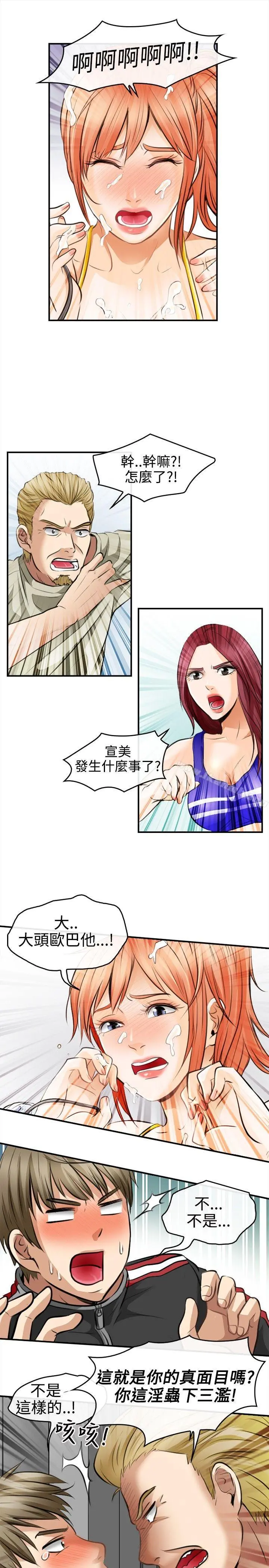 性王之路 - 第3话 - page 5