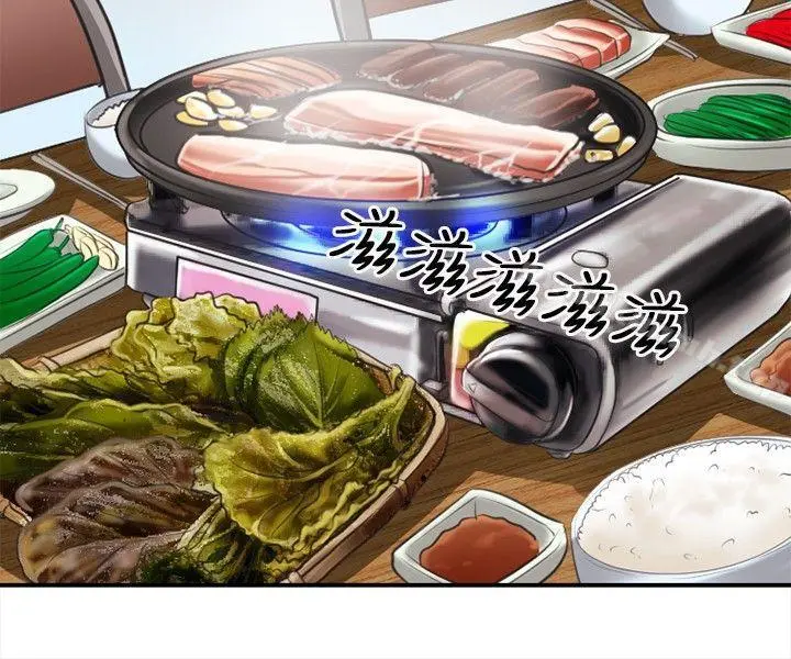 性王之路 - 第3话 - page 14