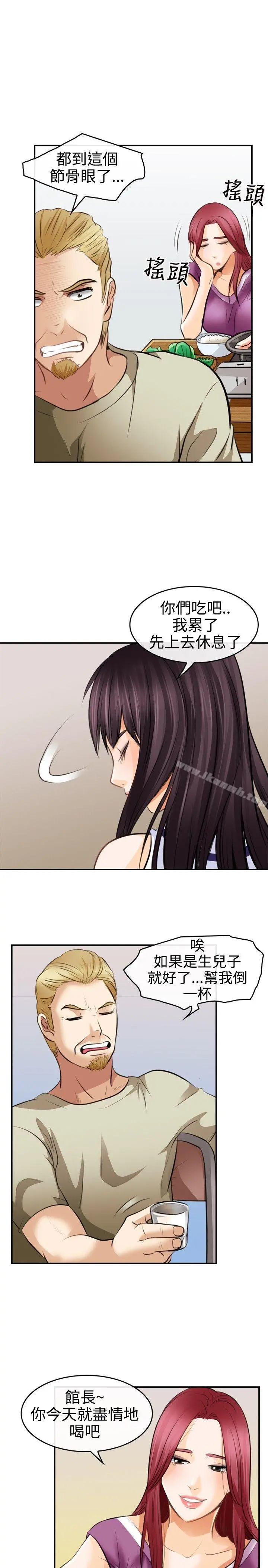 性王之路 - 第3话 - page 21