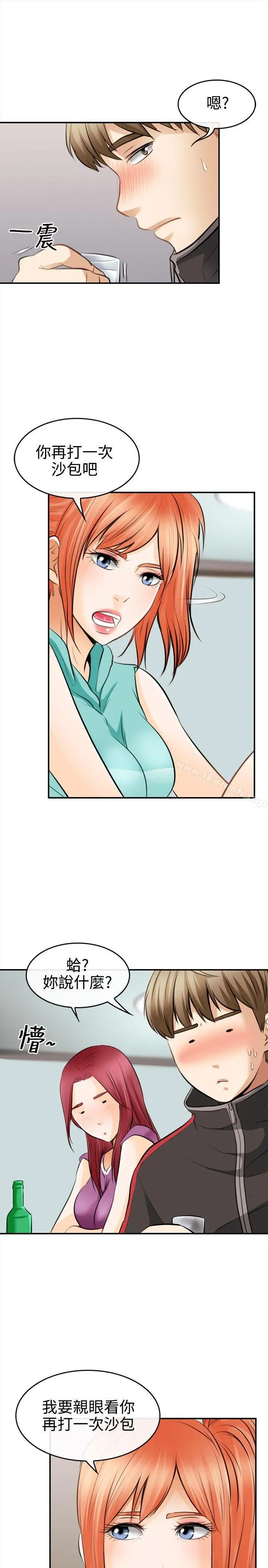 性王之路 - 第3话 - page 27
