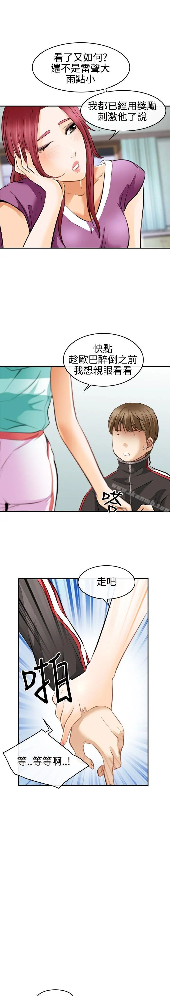 性王之路 - 第3话 - page 29