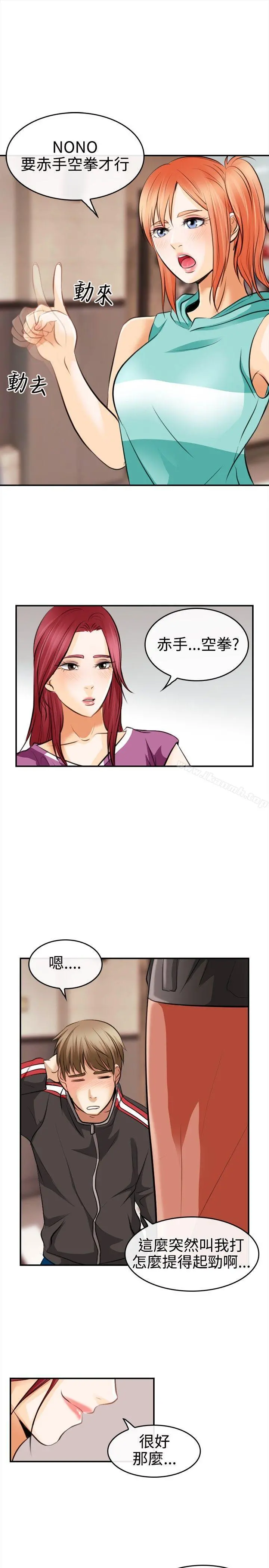 性王之路 - 第3话 - page 31