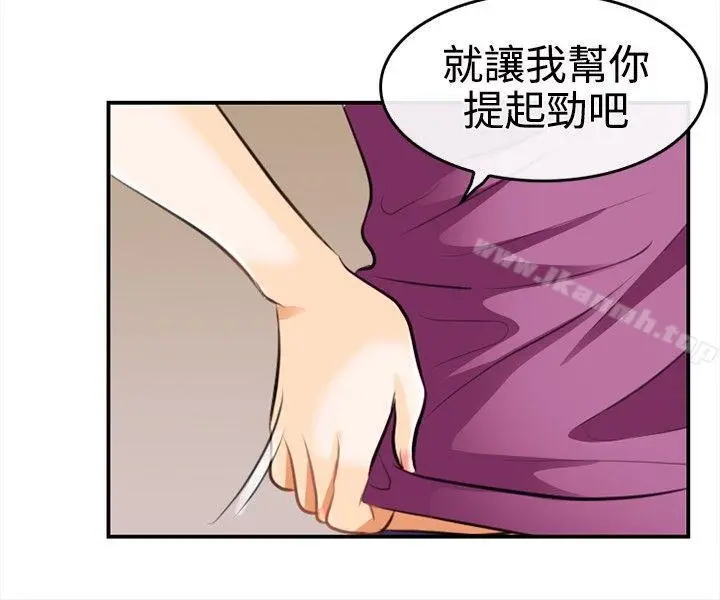 性王之路 - 第3话 - page 32