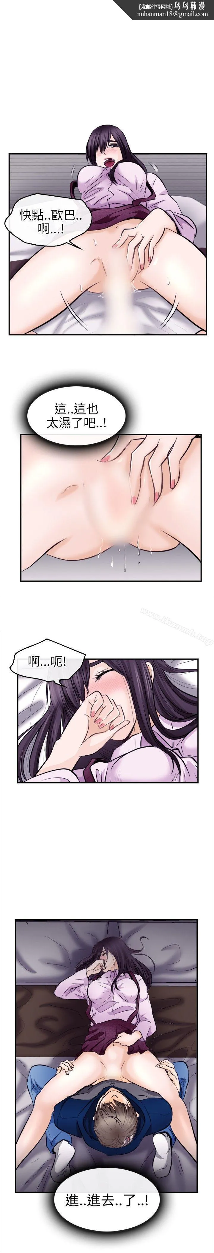 性王之路 - 第13话 - page 1