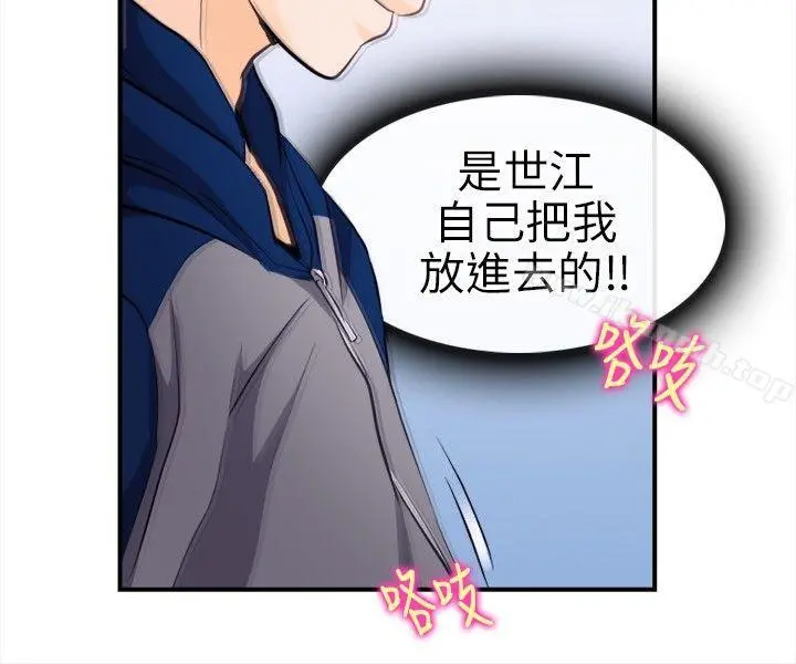 性王之路 - 第13话 - page 4