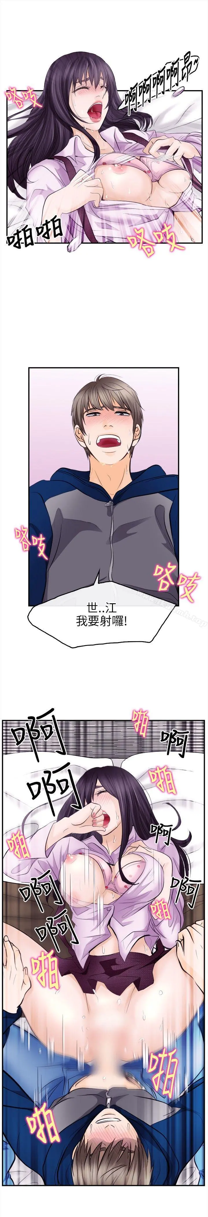 性王之路 - 第13话 - page 7