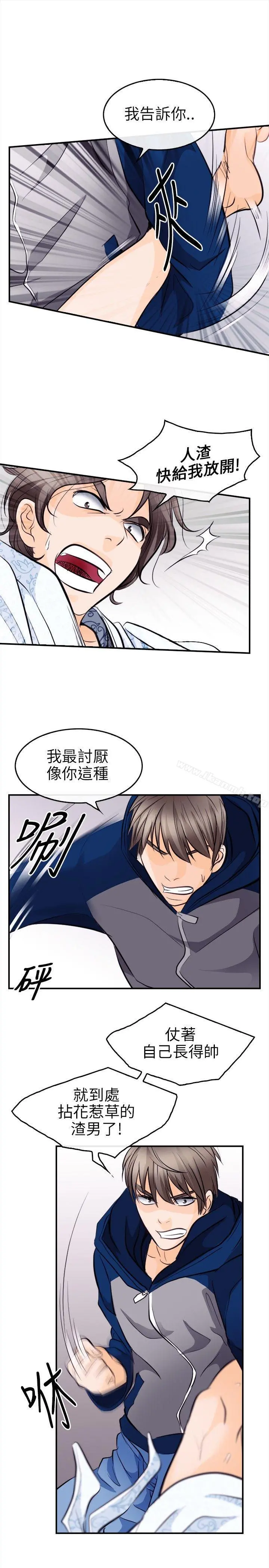 性王之路 - 第13话 - page 17