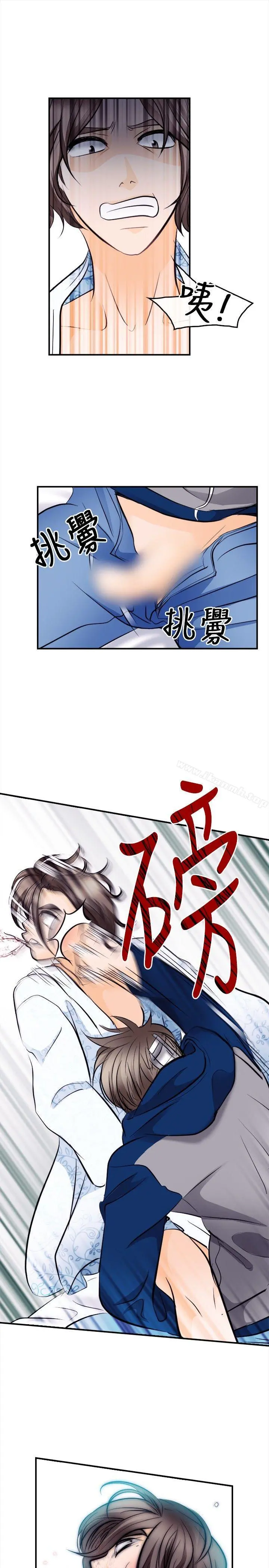 性王之路 - 第13话 - page 19