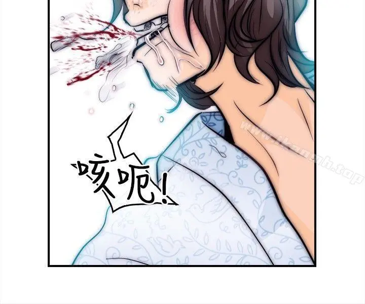 性王之路 - 第13话 - page 20