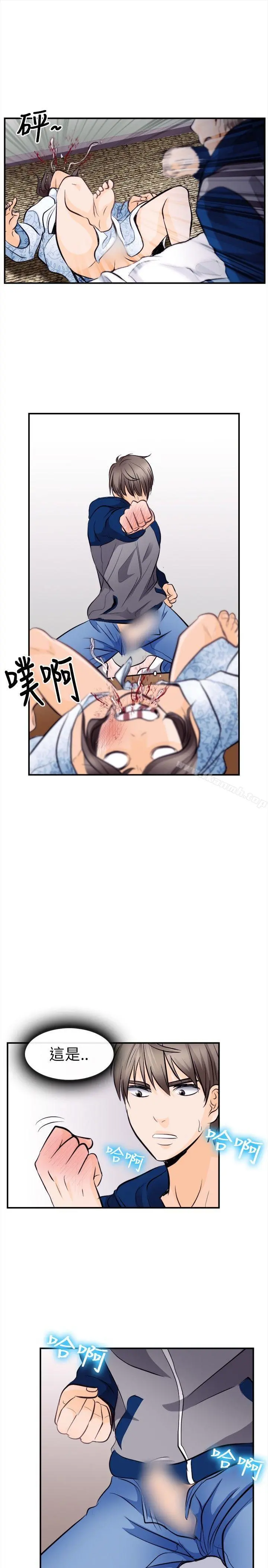 性王之路 - 第13话 - page 21