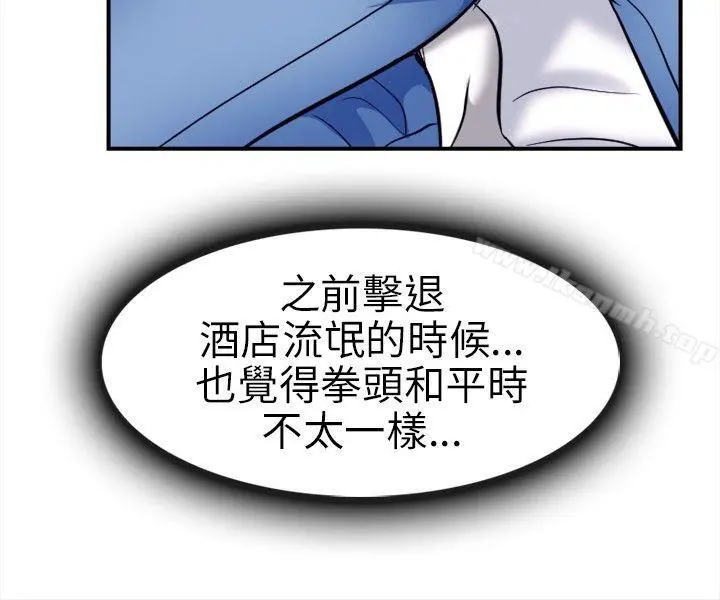 性王之路 - 第13话 - page 22