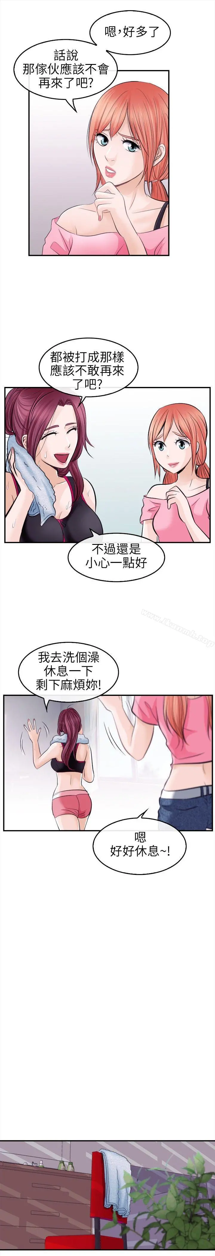 性王之路 - 第13话 - page 27