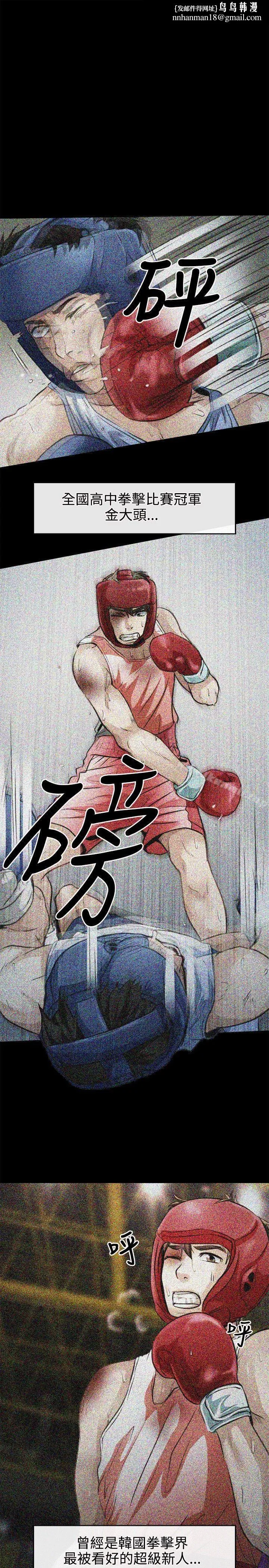 性王之路 - 第1话 - page 1