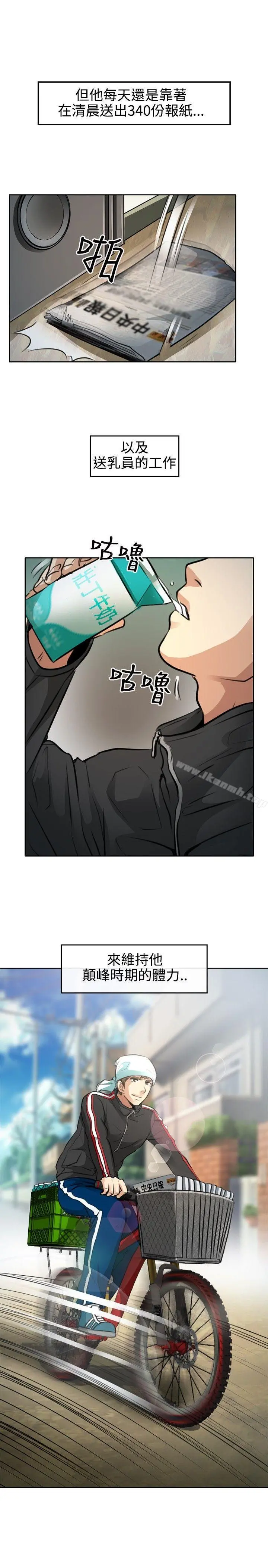 性王之路 - 第1话 - page 5
