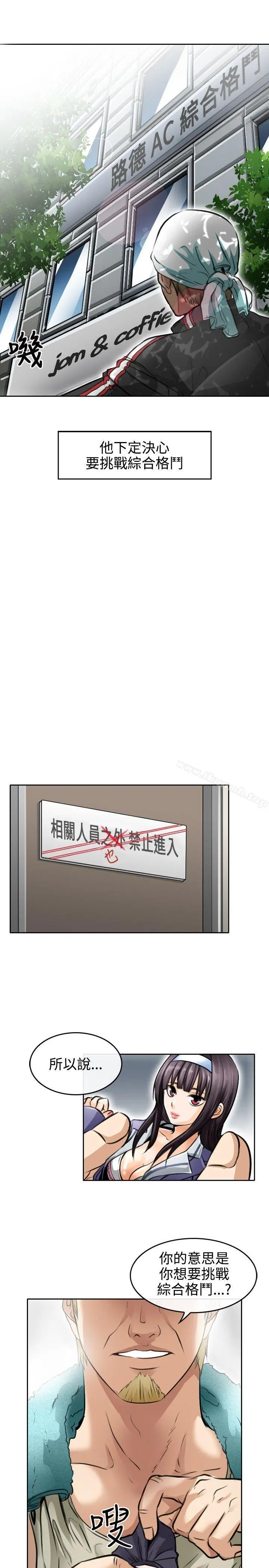 性王之路 - 第1话 - page 7
