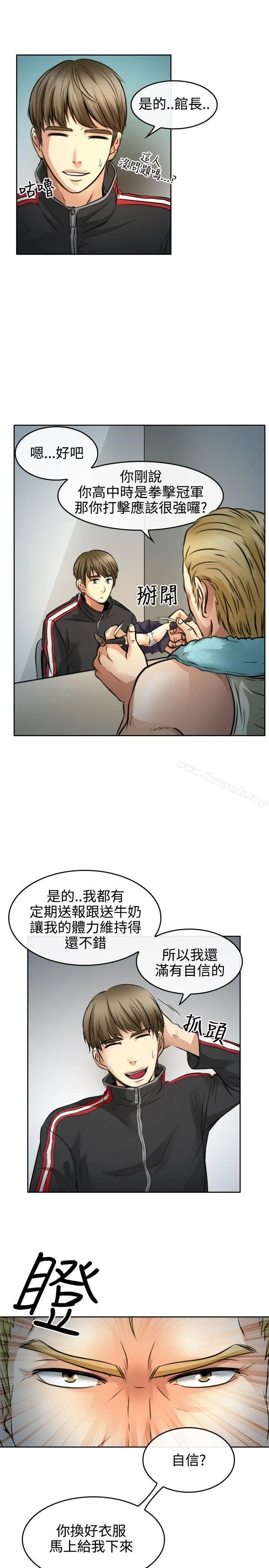 性王之路 - 第1话 - page 9