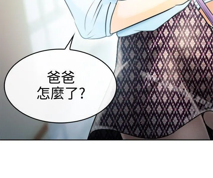 性王之路 - 第1话 - page 12