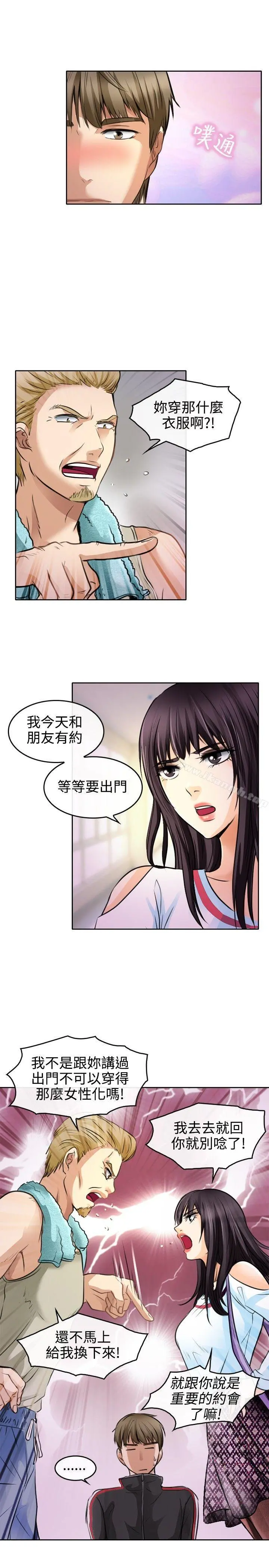 性王之路 - 第1话 - page 13